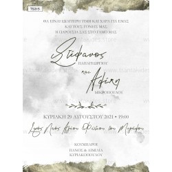 Προσκλητήριο Γάμου με Watercolor Στοιχεία