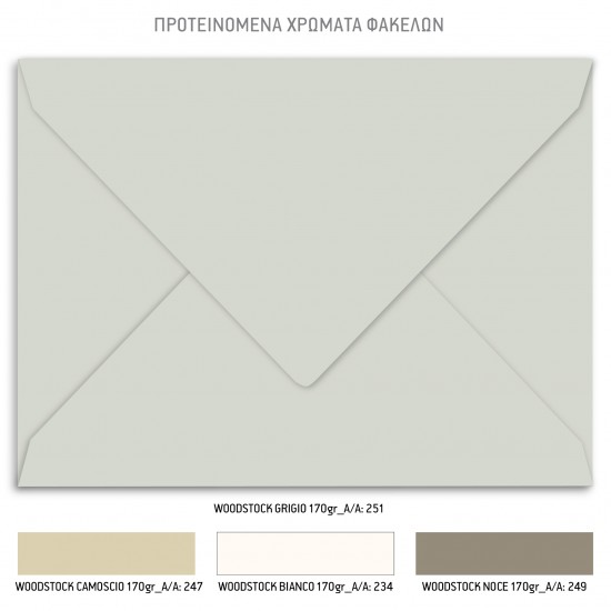 Προσκλητήριο Γάμου με Watercolor Στοιχεία