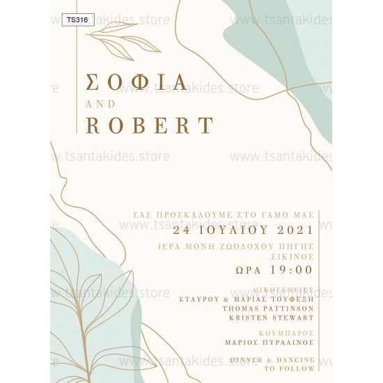 Προσκλητήριο Γάμου με Minimal Γραμμικό Σχεδιασμό και Dusty Χρωματισμούς 