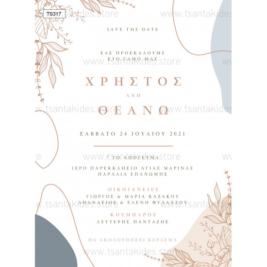 Προσκλητήριο Γάμου με Minimal Γραμμικό Σχεδιασμό, Κλαδιά από Λουλούδια σε Pastel Χρωματισμούς