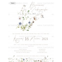 Προσκλητήριο Γάμου με Λιτό Σχεδιασμό και Κλαδιά από Λουλουδιών