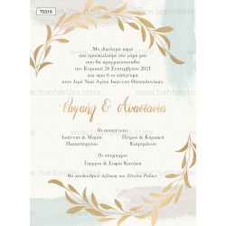 Προσκλητήριο Γάμου με Λιτό, Chic Σχεδιασμό, Watercolor και Χρυσά Κλαδιά