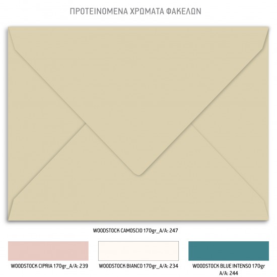 Προσκλητήριο Γάμου με Λιτό, Chic Σχεδιασμό, Watercolor και Χρυσά Κλαδιά