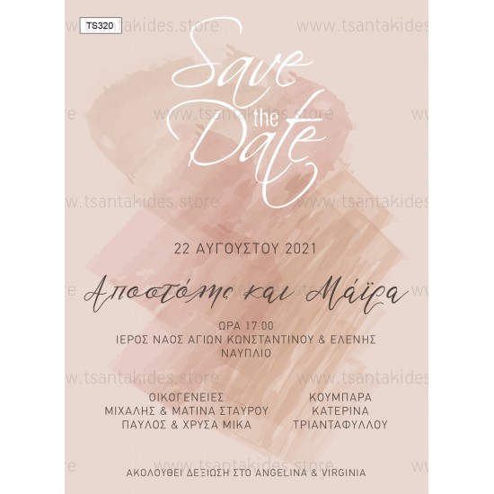 Προσκλητήριο Γάμου με Θέμα το Save the Date σε Pastel Watercolor Αποχρώσεις.