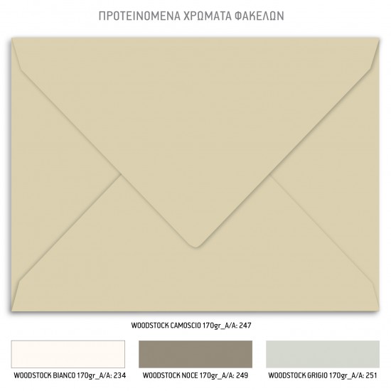 Προσκλητήριο Γάμου με Χρυσό Λογότυπο και Μονογράμματα