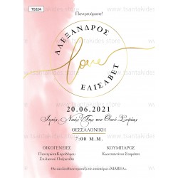 Προσκλητήριο Γάμου  σε Ροζ Pastel Χρωματισμούς