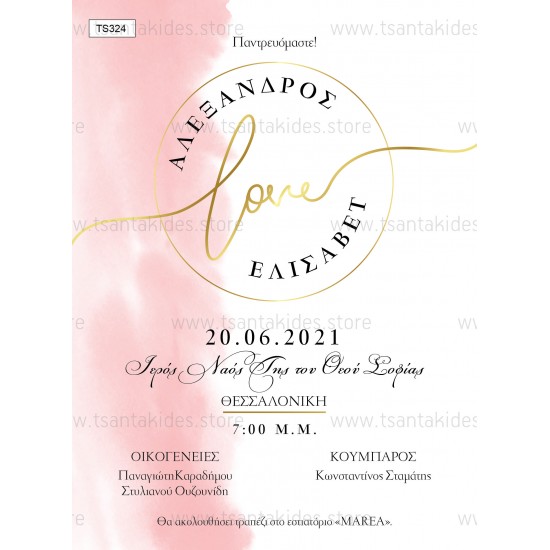 Προσκλητήριο Γάμου  σε Ροζ Pastel Χρωματισμούς