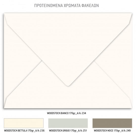 Προσκλητήριο Γάμου  με Greenery Στοιχεία και Λεβάντα