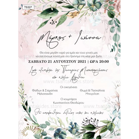 Προσκλητήριο Γάμου  με Greenery Στοιχεία  από Λουλούδια και Ευκάλυπτο