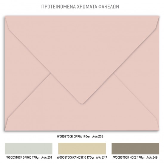 Προσκλητήριο Γάμου- Βάπτισης με Θέμα  το Σύμβολο του Άπειρου και τα Bebe Πατουσάκια