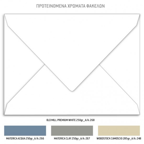 Χριστουγεννιάτικο Προσκλητήριο Γάμου 