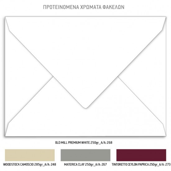 Χριστουγεννιάτικο Προσκλητήριο Γάμου 