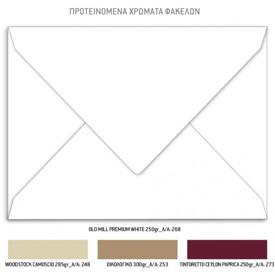 Χριστουγεννιάτικο Προσκλητήριο Γάμου 