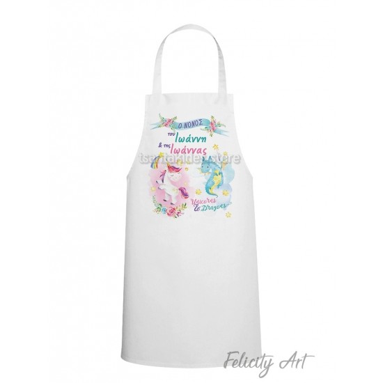 Ποδιά Νονού - Νονάς με Θέμα " Μονόκερος και Δράκος " Ποδιά Νονού - Νονάς με Θέμα " Μονόκερος και Δράκος "