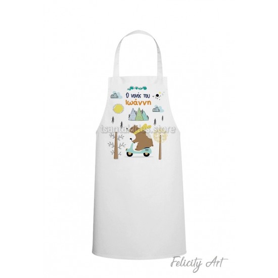 Ποδιά Νονού - Νονάς με Θέμα "Adventure"