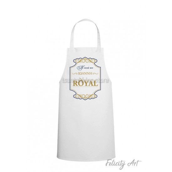 Ποδιά Νονού - Νονάς με Θέμα "Royal "