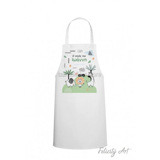 Ποδιά Νονού - Νονάς με Θέμα "Ζωάκια της Ζούγκλας "