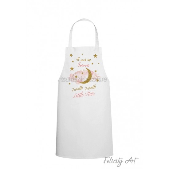 Ποδιά Νονού - Νονάς με Θέμα "Twinkle Little Stars "
