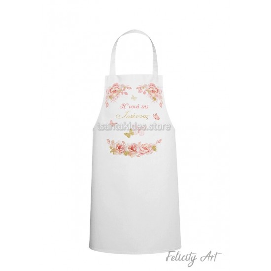 Ποδιά Νονού - Νονάς με Θέμα "Πεταλούδα"