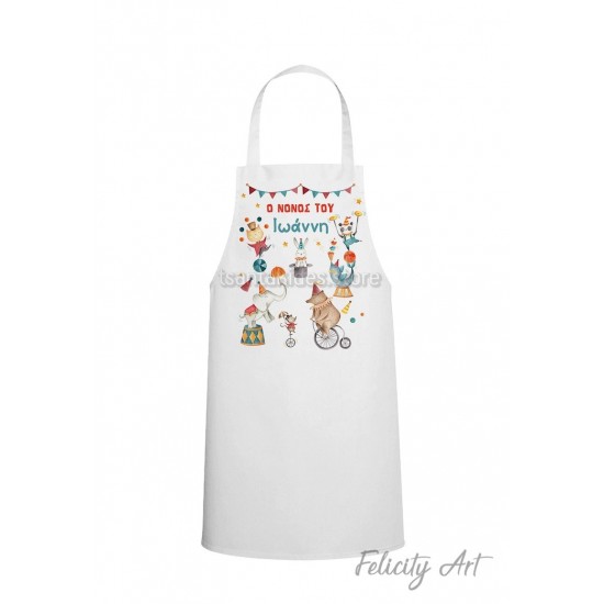 Ποδιά Νονού - Νονάς με Θέμα "Τσίρκο"