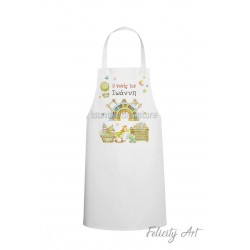 Ποδιά Νονού - Νονάς με Θέμα "Macrame"