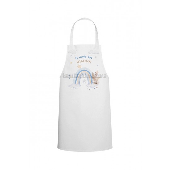 Ποδιά Νονού - Νονάς με Θέμα "Ουράνιο Τόξο"