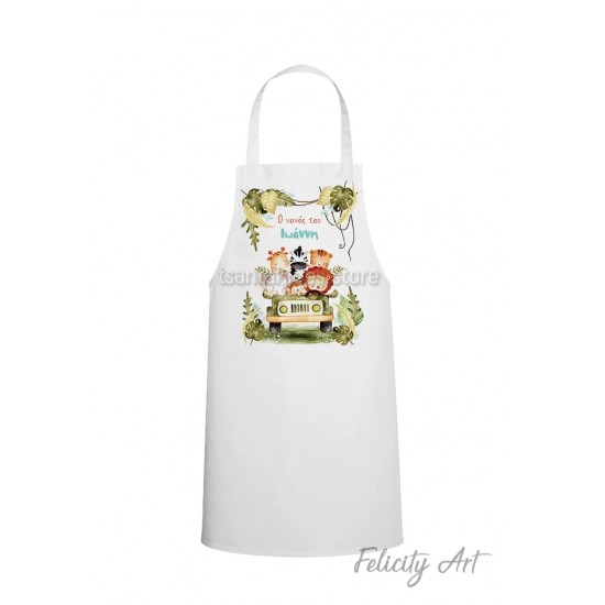 Ποδιά Νονού - Νονάς με Θέμα "Safari Animals"