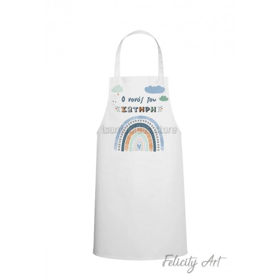 Ποδιά Νονού - Νονάς με Θέμα "Ουράνιο Τόξο"