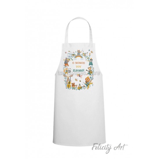 Ποδιά Νονού - Νονάς με Θέμα "Musical Animals"