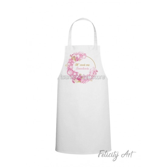 Ποδιά Νονού - Νονάς με Θέμα "Balloon Circle"