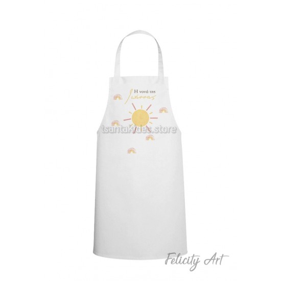 Ποδιά Νονού - Νονάς με Θέμα "Sunshine "