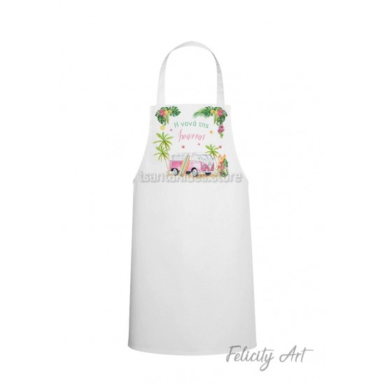 Ποδιά Νονού - Νονάς με Θέμα "Surf "