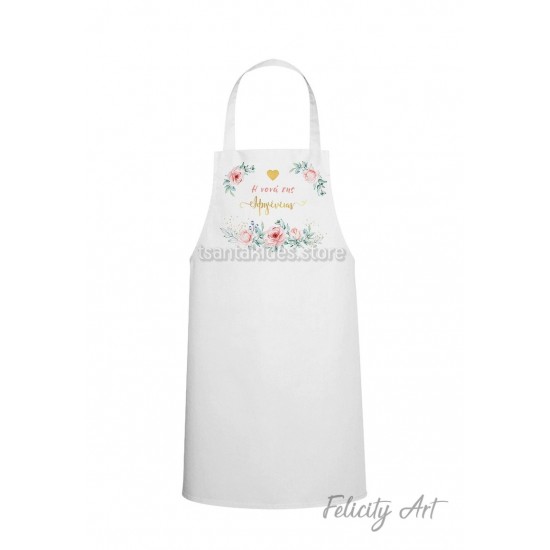 Ποδιά Νονού - Νονάς με Θέμα "Dusty Blossom "