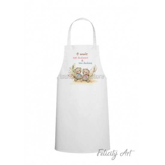 Ποδιά Νονού - Νονάς με Θέμα  "Twin Bears "