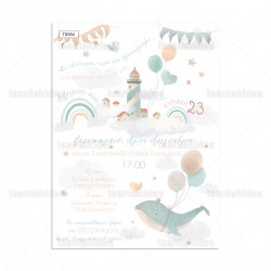 Προσκλητήριο Βάπτισης για Αγόρι με Θέμα " Flying Whale with Balloons."