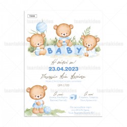 Προσκλητήριο Βάπτισης για Αγόρι με Θέμα " Teddy Bear "