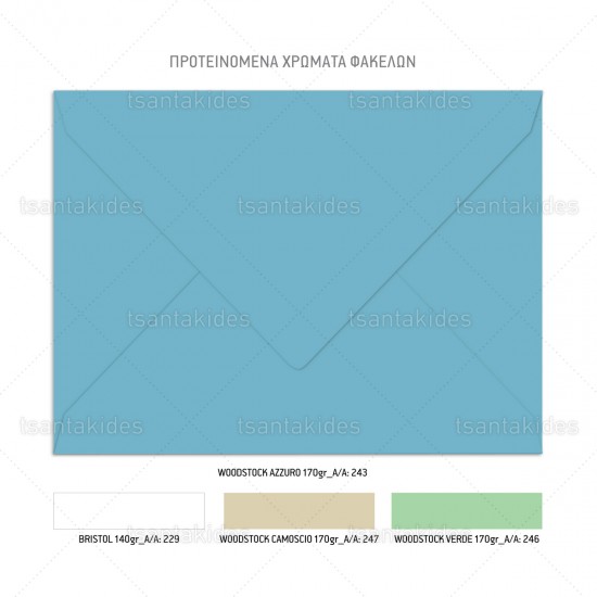 Προσκλητήριο Βάπτισης για Αγόρι με Θέμα " Teddy Bear "