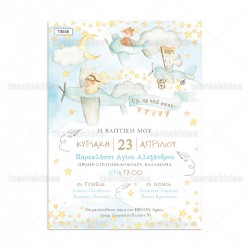 Προσκλητήριο Βάπτισης για Αγόρι με Θέμα " Cute Animals Flying High "
