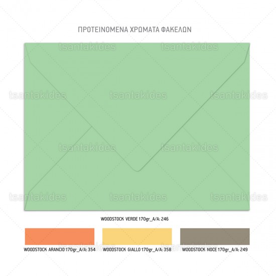 Προσκλητήριο Βάπτισης για Αγόρι με Θέμα " Dinosaurs "