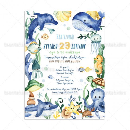 Προσκλητήριο Βάπτισης για Αγόρι με Θέμα " Under The Sea "
