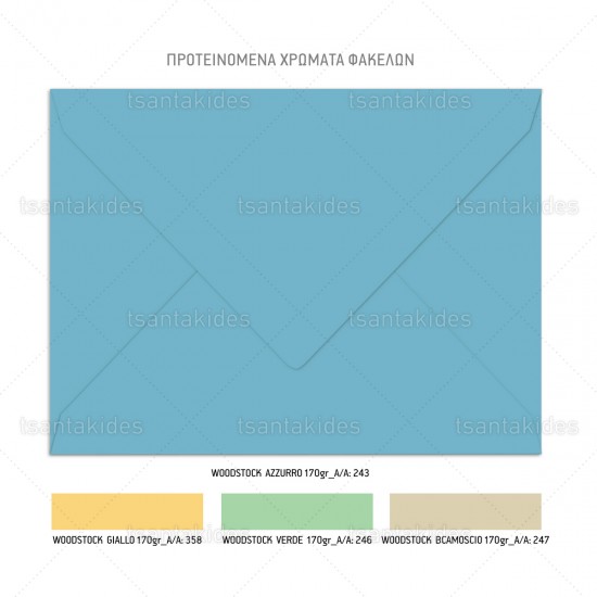 Προσκλητήριο Βάπτισης για Αγόρι με Θέμα " Under The Sea "