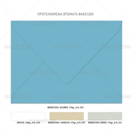 Προσκλητήριο Βάπτισης για Αγόρι με Θέμα " Sea Adventures "