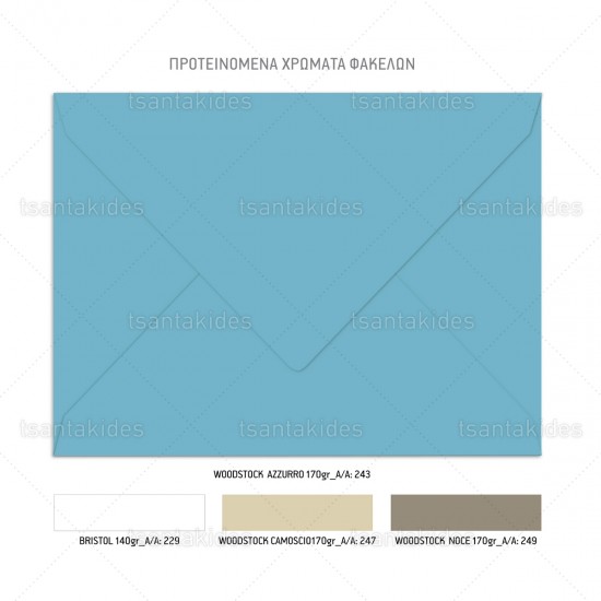 Προσκλητήριο Βάπτισης για Αγόρι με Θέμα " Κnight of a Castle "