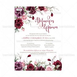 Προσκλητήριο Γάμου με Floral Σχεδιασμό σε Burgundy και Μωβ Χρωματισμούς