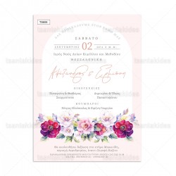 Προσκλητήριο Γάμου με Floral Διάκοσμο σε Αψίδα
