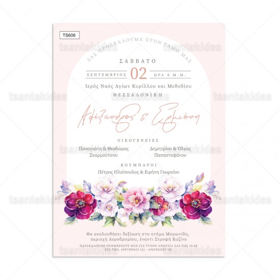 Προσκλητήριο Γάμου με Floral Διάκοσμο σε Αψίδα
