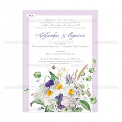 Προσκλητήριο Γάμου με Floral Μπουκέτο σε Λιλά Χρωματισμούς