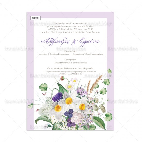 Προσκλητήριο Γάμου με Floral Μπουκέτο σε Λιλά Χρωματισμούς