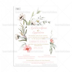 Προσκλητήριο Γάμου με Σύνθεση από Wildflowers