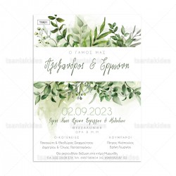 Προσκλητήριο Γάμου με Greenery και Στοιχεία από Κλαδιά και Ευκάλυπτο.